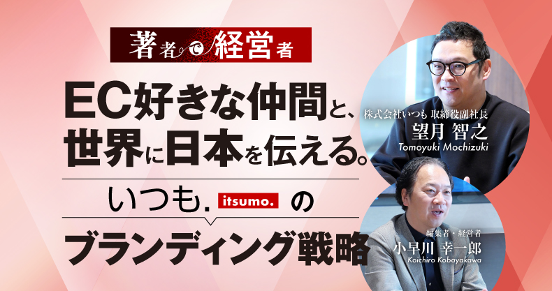いつも