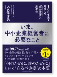 経営・リーダーシップ 書籍実績 2