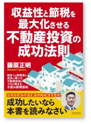 投資・金融 書籍実績 2