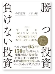 投資・金融 書籍実績 3