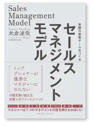 マーケティング・セールス 書籍実績 1