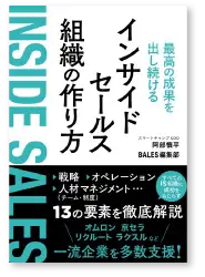 マーケティング・セールス 書籍実績 2