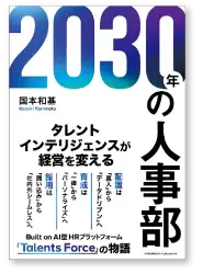 人事労務 書籍実績 1