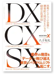 IT・DX 書籍実績 3