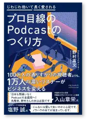 ビジネススキル 書籍実績 2