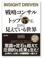 ビジネススキル 書籍実績 3