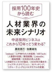 業界 書籍実績 3