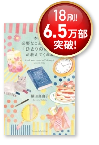 ベストセラー書籍 7