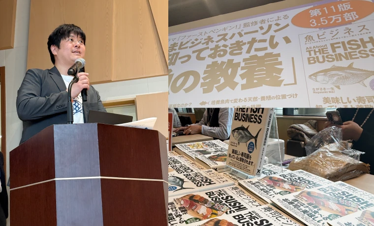イベント講演と書籍展開