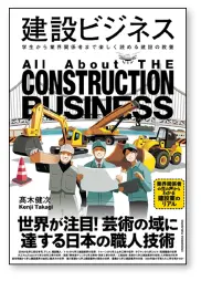 業界ビジネスシリーズ 書籍 4
