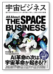 業界ビジネスシリーズ 書籍 6