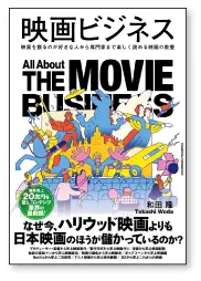 業界ビジネスシリーズ 書籍 7