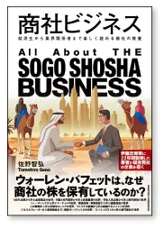 業界ビジネスシリーズ 書籍 8