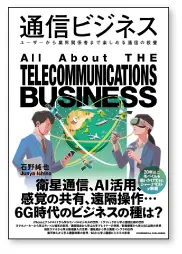 業界ビジネスシリーズ 書籍 9